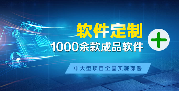 嵩县管理系统软件软件开发